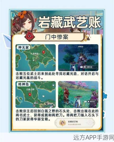 原神稻妻区域解锁全攻略，掌握关键条件，启程新冒险之旅