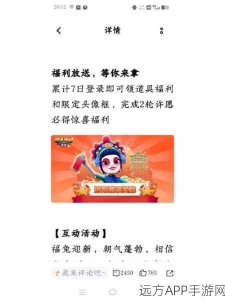 洛阳古城新挑战！地铁跑酷洛阳版卡钥匙秘籍大公开