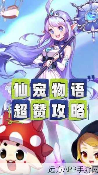 仙宠物语,卡牌放置对战与角色扮演新体验,手机版现已上线!