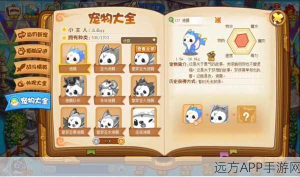 洛克王国光明神殿宠物推荐,解锁最强战力,称霸神殿的秘诀!