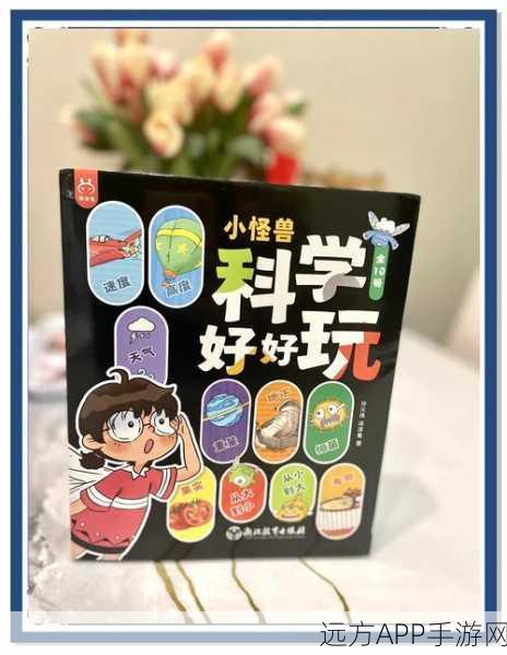 改写，宝宝科学岛，寓教于乐，开启宝宝认知世界的科普早教之旅