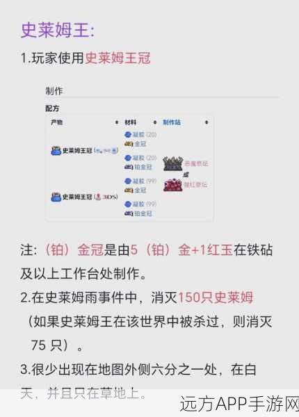 泰拉瑞亚探险秘籍，揭秘弹跳眼球的稀有获取途径