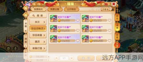 梦幻西游深度解析，变异宠物技能成长秘籍大公开
