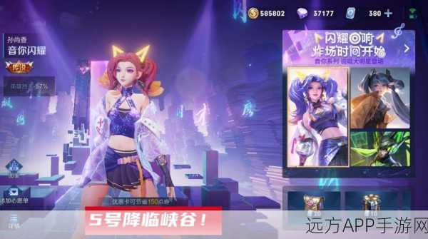 王者荣耀七夕限定，孙尚香音你闪耀皮肤点券全攻略