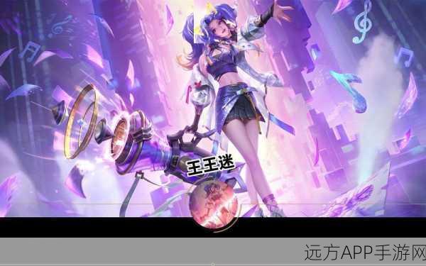王者荣耀七夕限定,孙尚香音你闪耀皮肤点券全攻略