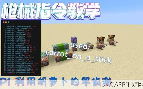 我的世界,揭秘胡萝卜钓竿ID的隐藏乐趣与竞技魅力