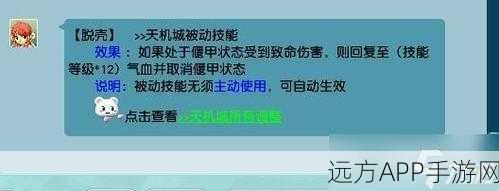 梦幻西游手游，天机城PK制胜秘籍，深度剖析策略、技巧与实战案例