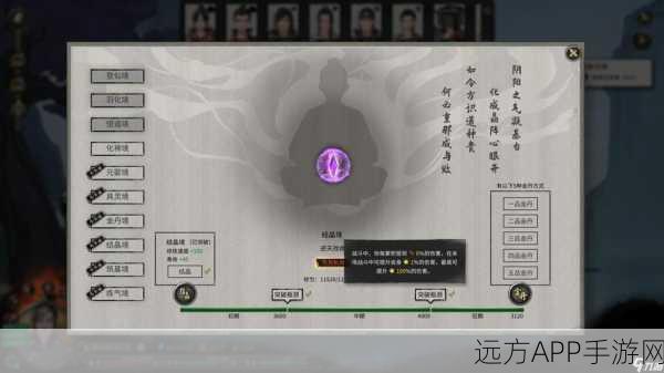 鬼谷八荒宗门逆天改命强度全解析,顶尖宗门技能排行与实战推荐