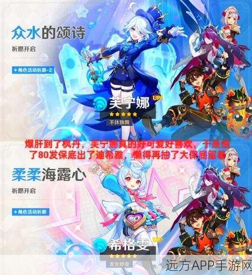 原神UP池角色更迭史,细数那些风靡一时的抽卡风云