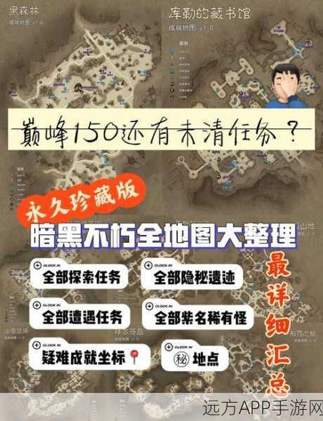 暗喻幻想Demo深度探索,国葬地图全收集攻略与精选玩法指南