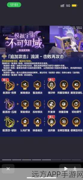 崩坏:星穹铁道深度攻略,揭秘星穹铁道位面球的获取之道