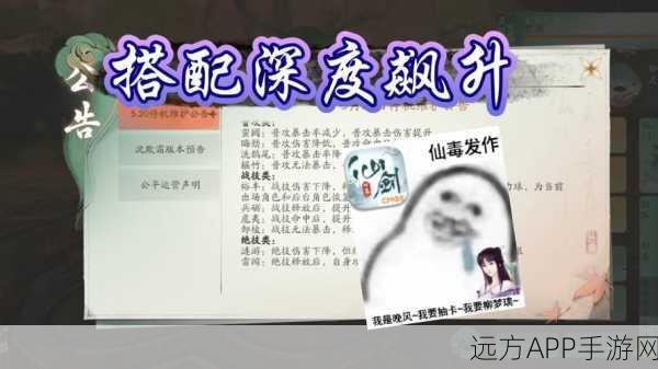 仙剑世界深度攻略,揭秘潮落鬼阴山主线任务速通技巧