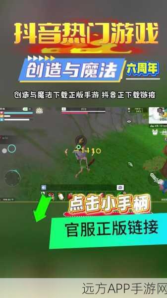手游秘籍大公开，创造与魔法中马鞍的高效获取攻略