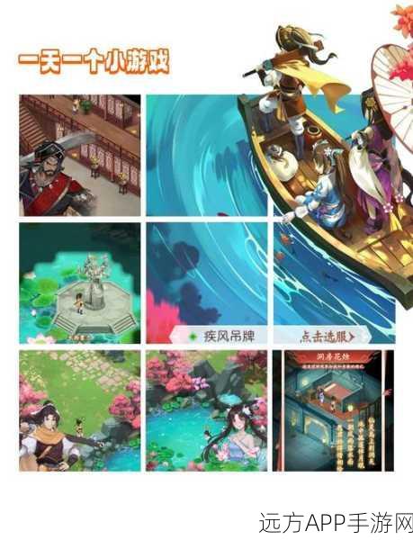 「仙剑奇侠传」手游福利大放送，解锁免费观看与游戏攻略秘籍