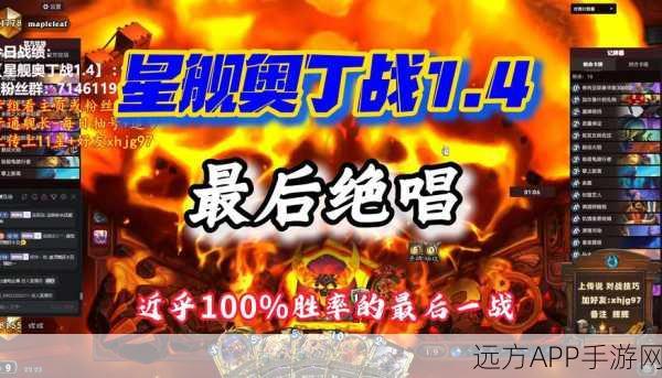 星际战甲高手揭秘，奥丁关卡全胜攻略与实战技巧