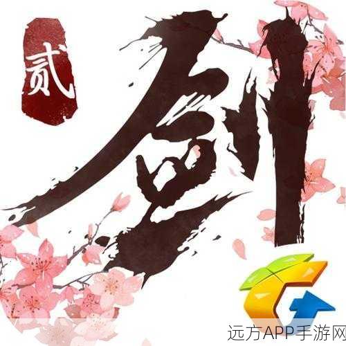 剑侠情缘2剑歌行，凌云职业加点全攻略，打造无敌剑客之路