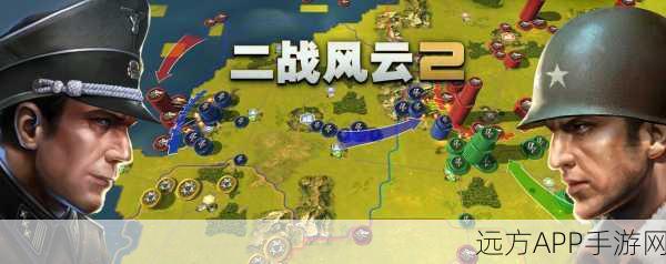 二战风云深度解析,名将获取与培养策略全面大揭秘