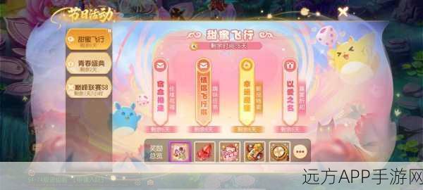 手游新探索，创造与魔法情意绵绵，飞行功能揭秘