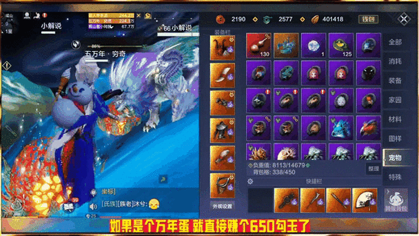 妄想山海深度探索，蝠凤资质全揭秘及竞技策略