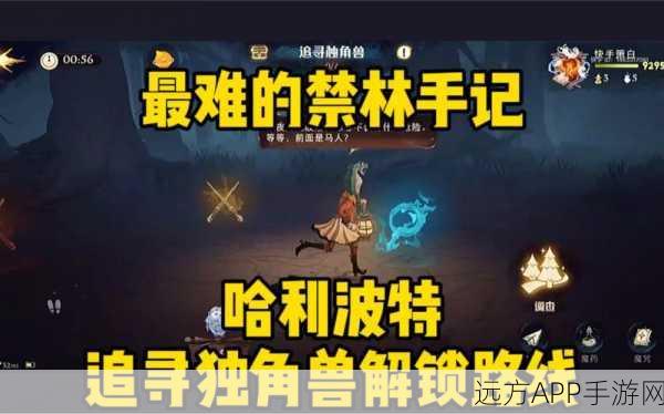 哈利波特，魔法觉醒犀独角兽挑战全攻略，解锁胜利秘籍