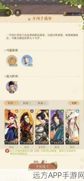 手游角色深度剖析,如鸢华佗密探职业属性与实战绝技全览