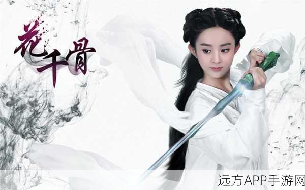 手游资讯，赵丽颖花千骨绝美壁纸大赛，白衣风华惊艳游戏圈