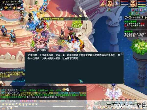 梦幻西游手游，西梁女国剧情全攻略，助你轻松通关！