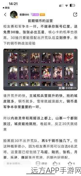 率土之滨5级地难度全解析，挑战与策略并存