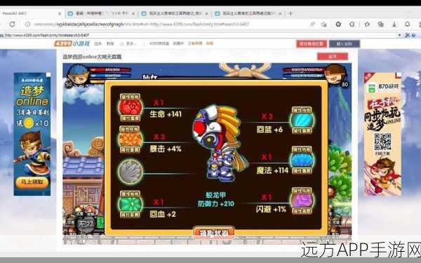 造梦西游3昆仑山防具掉落全解析，何时何地最易获取？