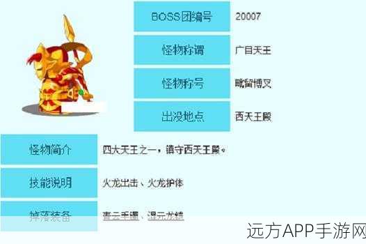 造梦西游3昆仑山防具掉落全解析,何时何地最易获取?