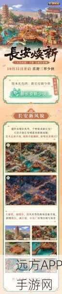 大话西游手游，人族四大门派全面揭秘，你准备好加入哪一阵营？