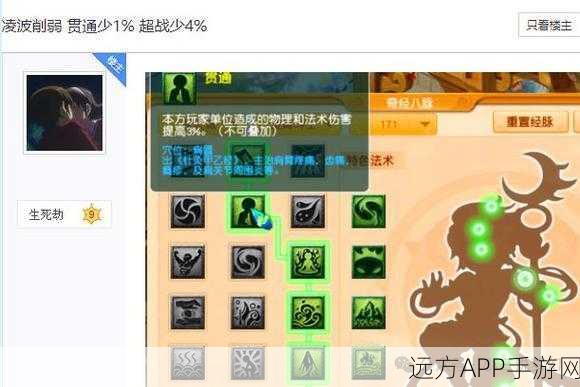 梦幻西游手游，凌波城加点攻略大揭秘，打造最强战斗属性！