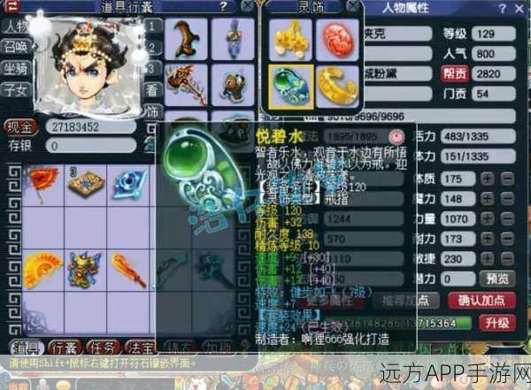 梦幻西游手游，凌波城加点攻略大揭秘，打造最强战斗属性！