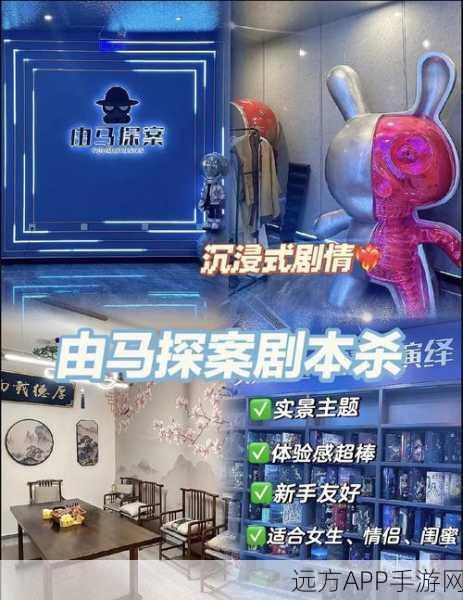 唯美冒险解谜新体验，剧本杀小镇正式版震撼上线