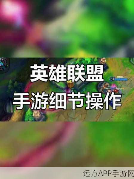 LOL手游段位升降全解析,荣耀之路,步步为营,细节决定成败!