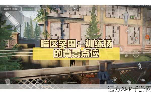 暗区突围训练场揭秘，物资消耗真相与实战技巧大公开