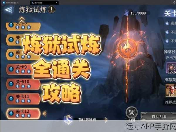 灵魂潮汐虎口拔牙高难挑战全攻略，策略布局，征服难关，尽享游戏狂欢