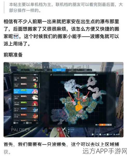 幻兽帕鲁迁徙盛典，独家揭秘高效搬家物资处理攻略