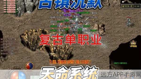 复古热血传奇手游沉默复刻预约下载开启，重温经典热血玩法