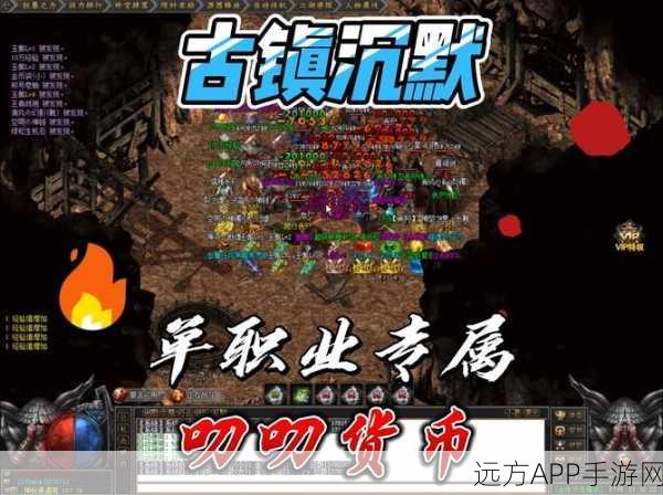 复古热血传奇手游沉默复刻预约下载开启,重温经典热血玩法