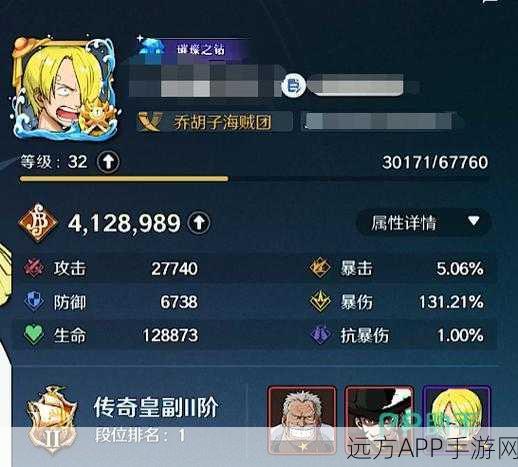 航海王壮志雄心,意志属性提升全攻略,解锁角色潜能秘籍