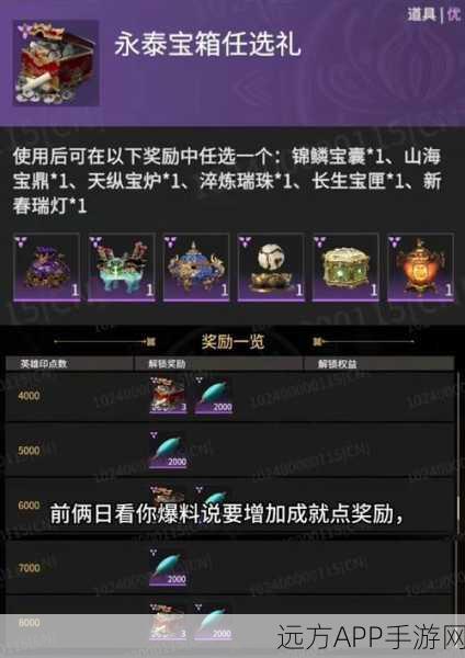 永劫无间宝箱全攻略，60个宝箱速刷途径与高效获取技巧大揭秘