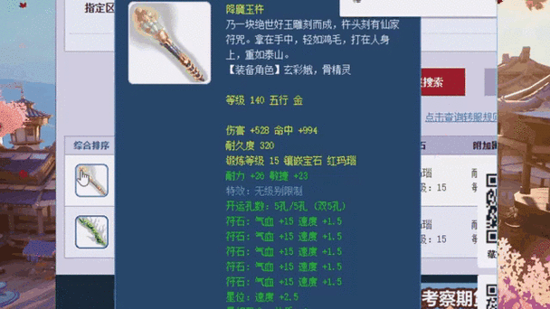 梦幻西游惊现天价神器,150级无级别不磨刀,特效造型引爆物理系梦想!