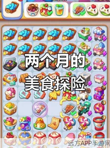 手游新纪元，方舟世界食谱大赛，解锁高质量自定义美食之旅