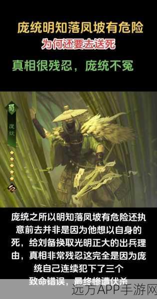 庞统在率土之滨策略对决中的制胜秘籍，深度剖析四大核心属性