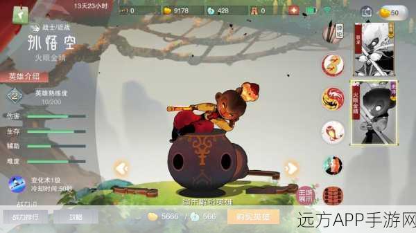 横版国风新体验！闹闹天宫4V4轻量级竞技手机版免费下载