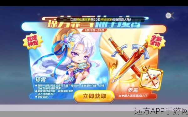 天天酷跑深度解析，超神宠异界之神实战价值与入手攻略