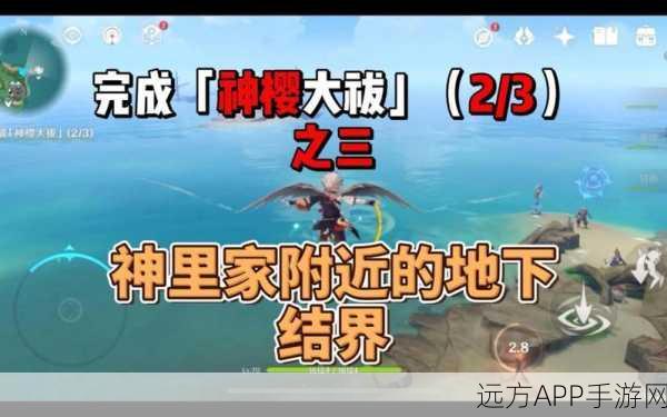 原神神樱大祓，揭秘三大神秘位置与详尽攻略