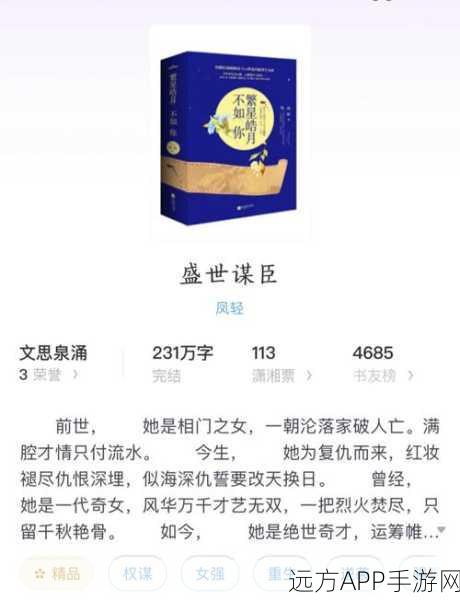 京门风月深度解析，秦钰——权谋与深情的双重奏者