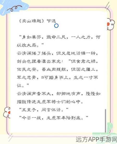 京门风月深度解析，秦钰——权谋与深情的双重奏者